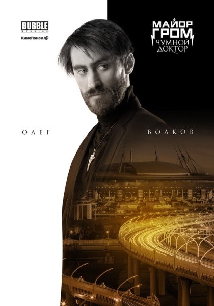 Роман Котков автограф