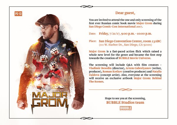 Роман Котков