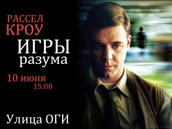 Игры разума обложка