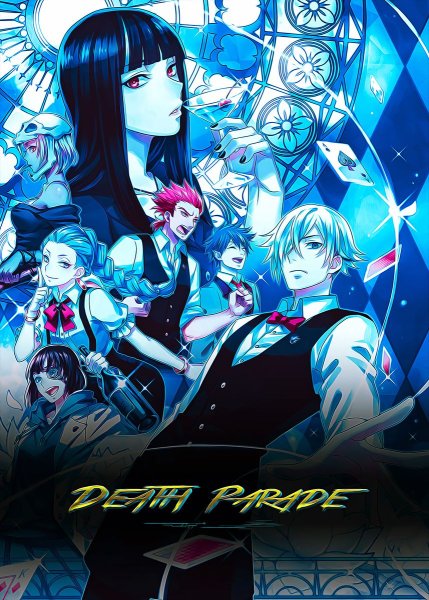 Парад смерти обложка аниме