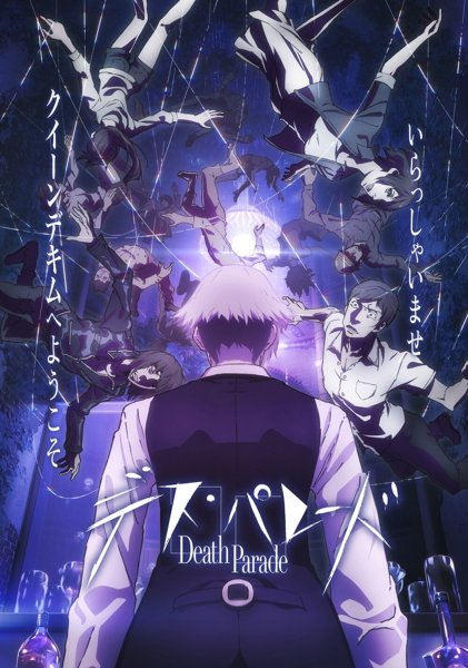 Death Parade аниме Постер