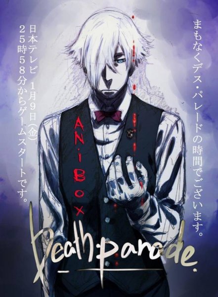 Death Parade Постер
