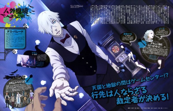 Парад смерти обложка