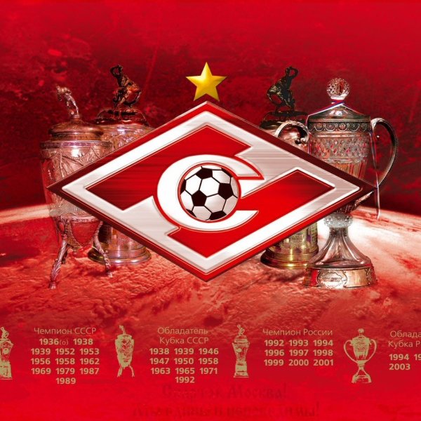 Спартак Москва 1922