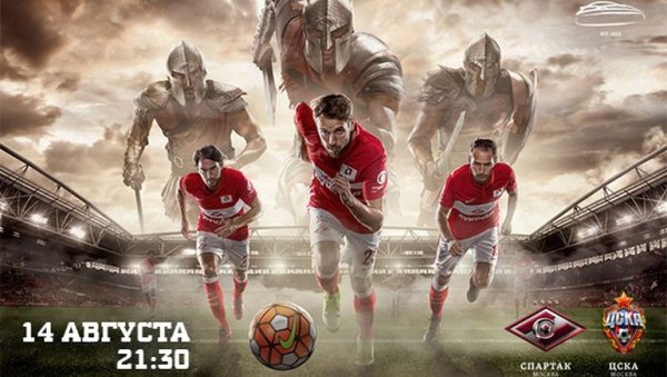 ФК Спартак Москва арт