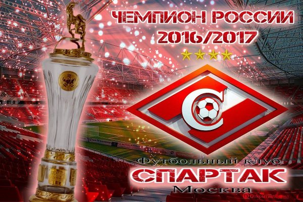 Эмблема ФК Спартак
