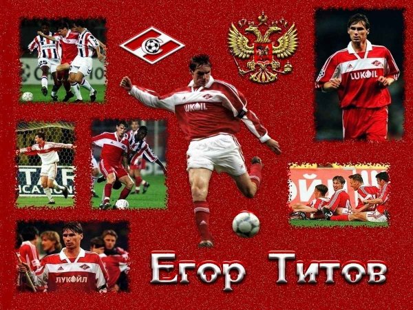 Спартак Москва Постер