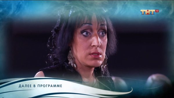 Битва экстрасенсов логотип