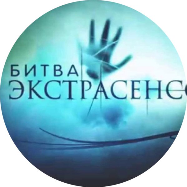 Битва экстрасенсов логотип