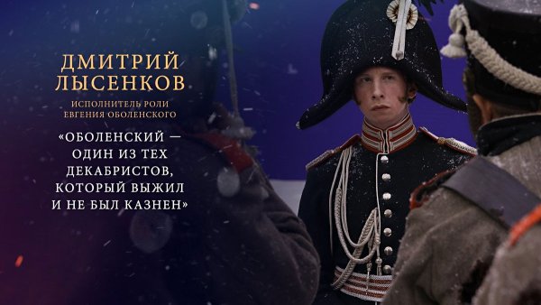 Дмитрий Лысенков Союз спасения