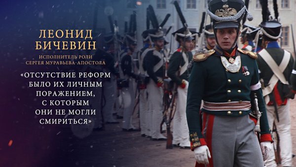 Союз спасения Сергей муравьев