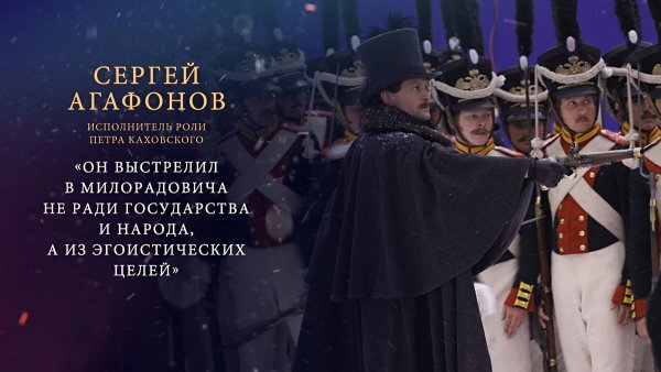 Максим Матвеев Союз спасения