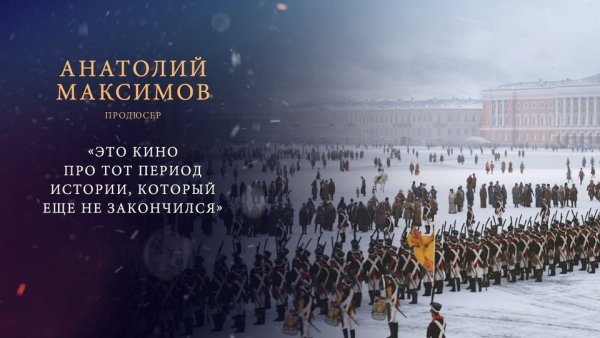 Иван Янковский Союз спасения