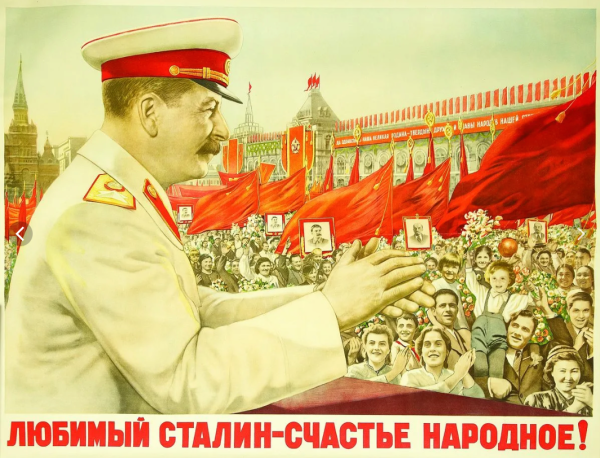 Плакат Сталин Светоч коммунизма