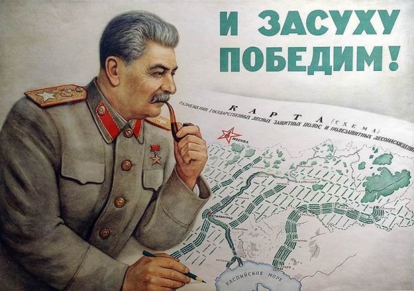 Плакат Сталина