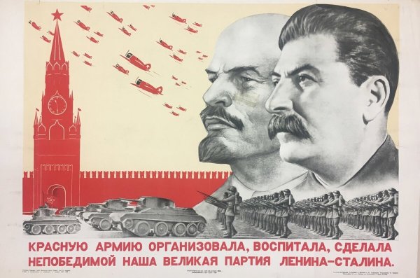 Плакаты СССР Сталин Ленин