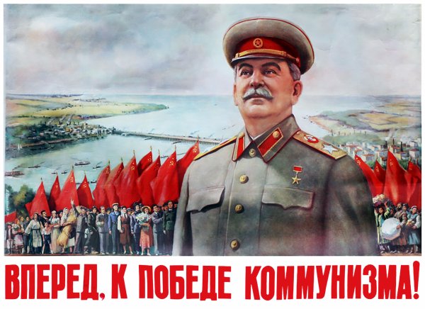 Плакат Сталин Светоч коммунизма