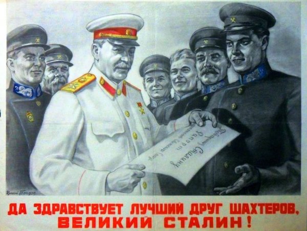 Ираклий Тоидзе плакаты Сталин