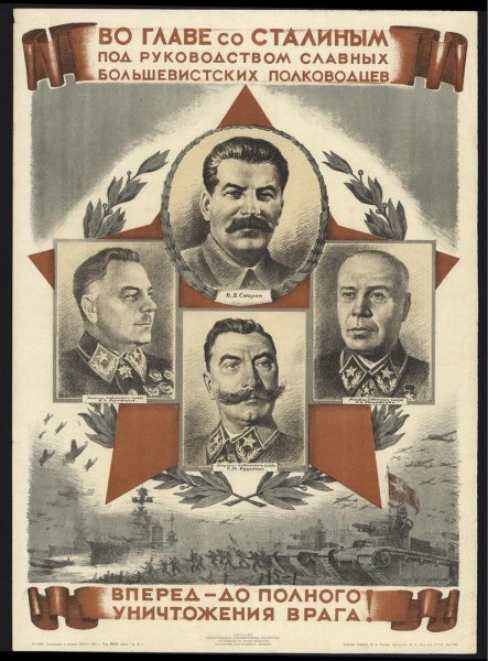 Сталин Ворошилов Буденный плакат