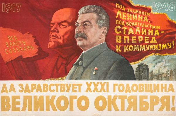Плакаты СССР Сталин Ленин
