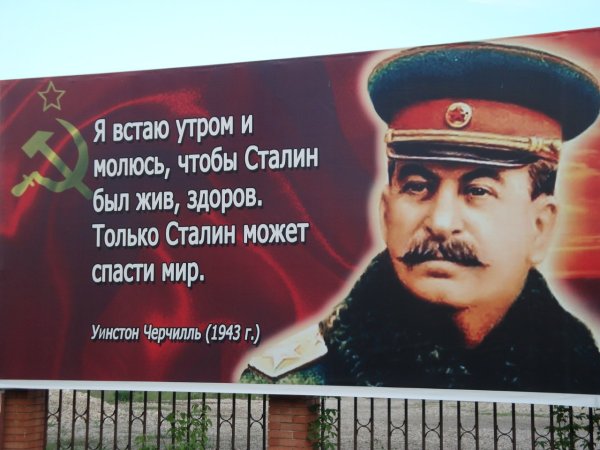 Плакаты с Цитатами Сталина