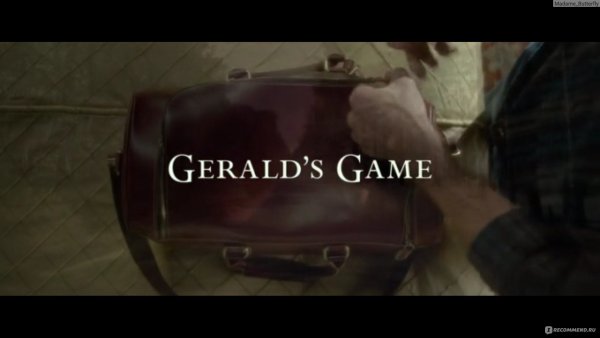 Игра Джеральда Постер