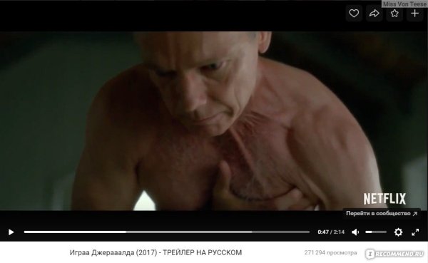 Карел стрёйкен игра Джеральда лунный человек