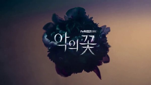 Дорама злой цветок