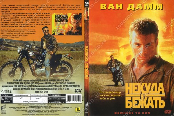 Некуда бежать фильм 1993 Постер