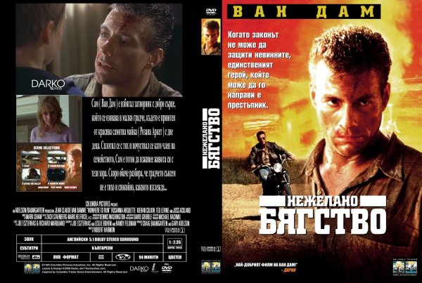 Некуда бежать (1993) Постер