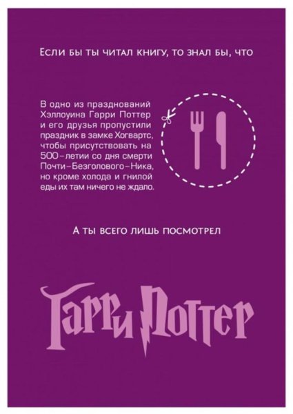 Реклама чтения книг