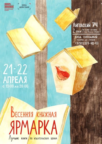 Креатив для рекламы книги