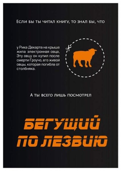 Креативная реклама книжного магазина