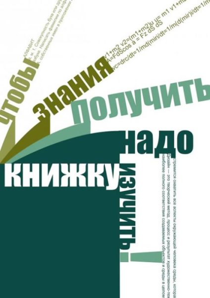 Рекламный лозунг книги