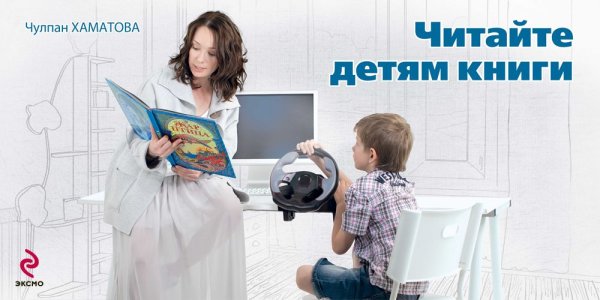 Мотивация к чтению книг