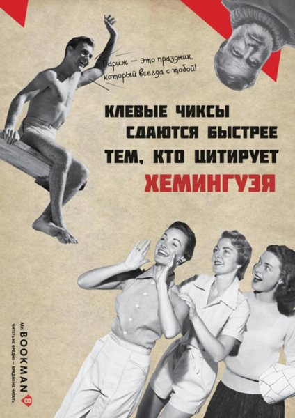 Чтение плакаты