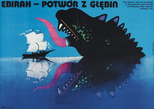 Морской монстр мультик