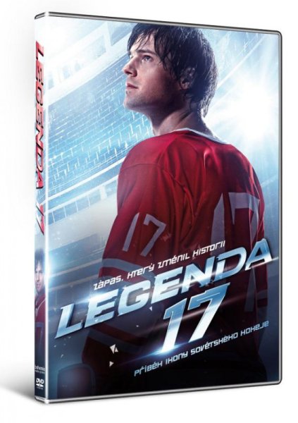 Легенда №17