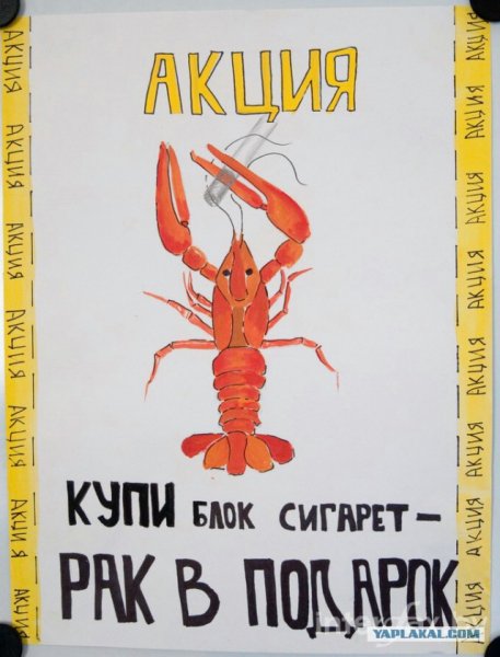 Плакат против курения