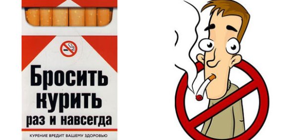 Плакат бросить курить