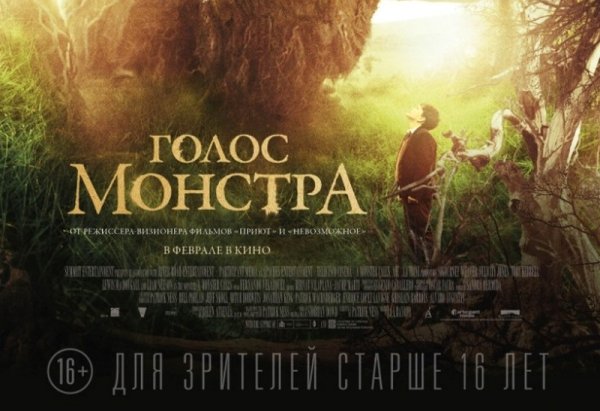 A Monster Calls poster