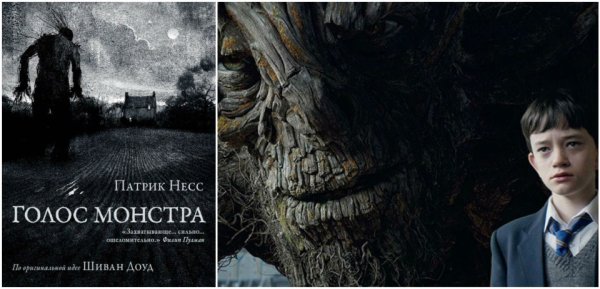 Фелисити Джонс голос монстра