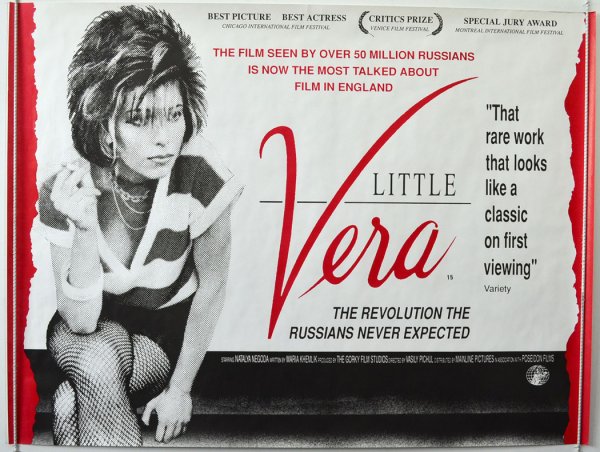 Маленькая Вера фильм 1988 Постер