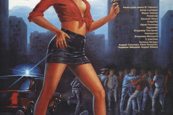 Маленькая Вера 1988 Постер