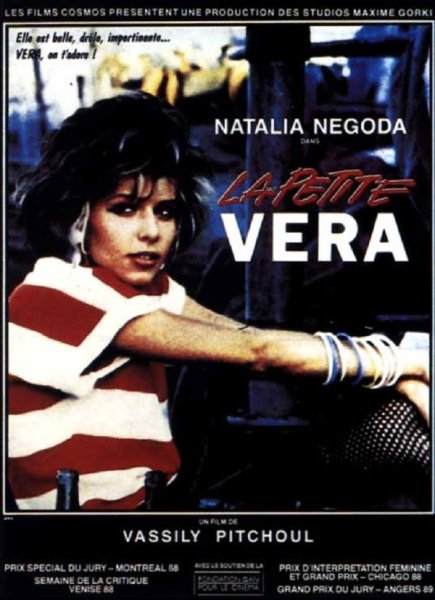 Афиша фильма маленькая Вера