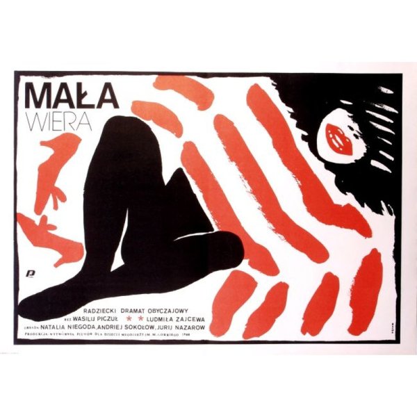 Маленькая Вера фильм 1988 афиша