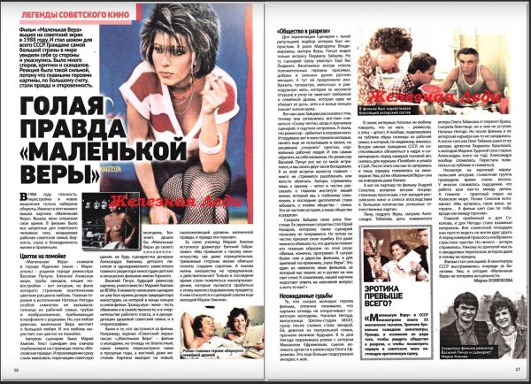 Маленькая Вера книга