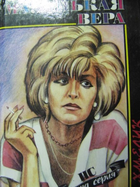 Советский экран 1989