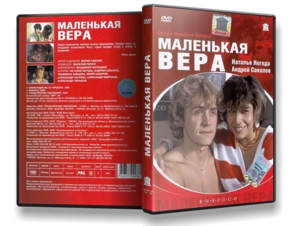 Андрей Алексеевич Соколов маленькая Вера