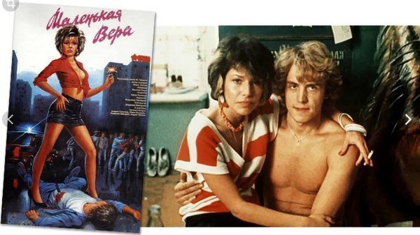 Маленькая Вера обложка